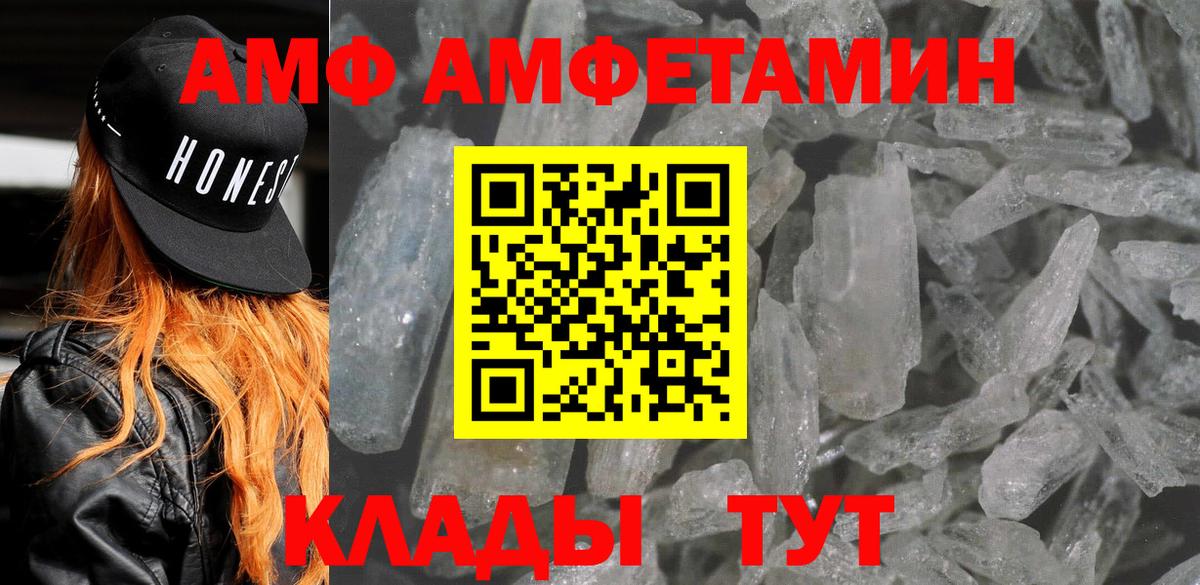 АМФ 98%  Вход с VPN  АМФ  Кудрово 