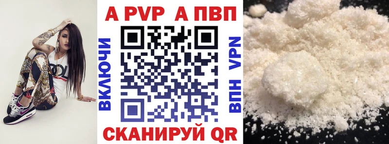 Alpha PVP Crystall  Кудрово 
