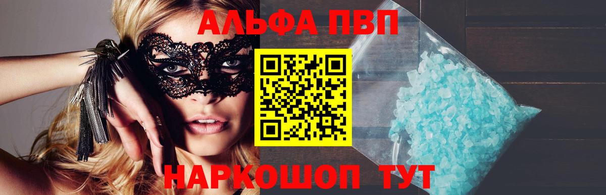 Alpha-PVP СК  Вход с VPN  А ПВП СК  Кудрово  закладки  Alfa_PVP мука  Alpha PVP 