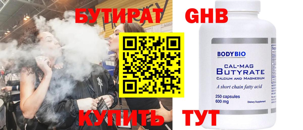 БУТИРАТ оксана Кудрово
