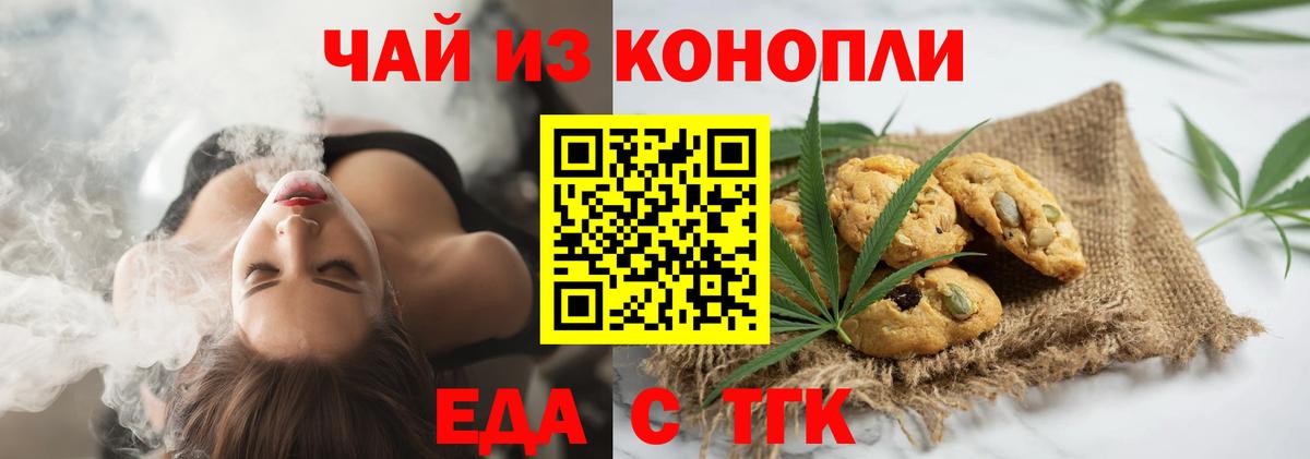 Кудрово  Еда ТГК конопля  Вход с VPN 
