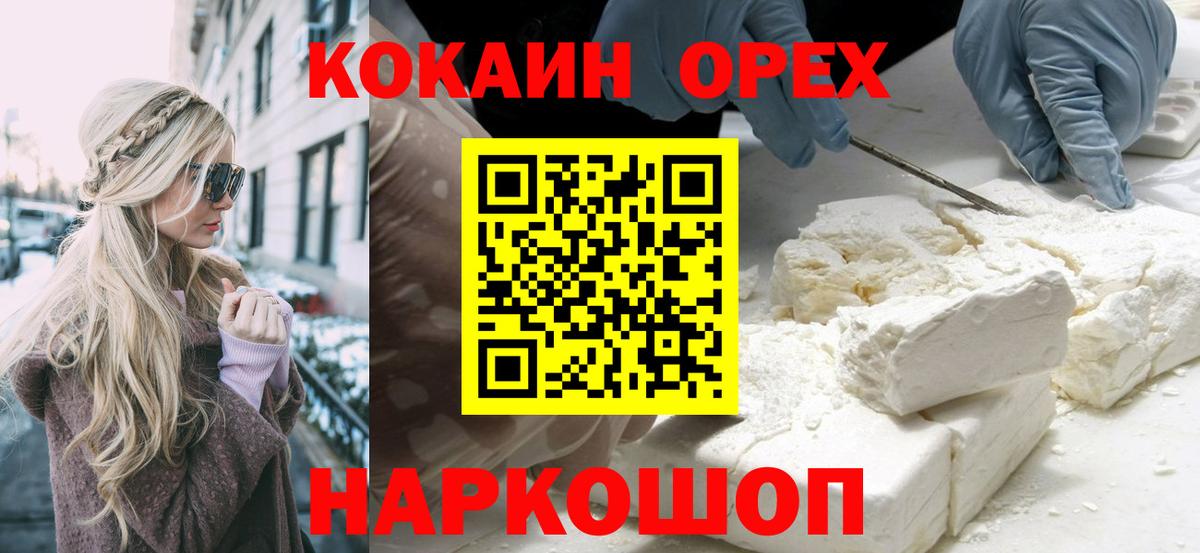 COCAIN Эквадор  Cocaine  цена наркотик  Вход с VPN  Кудрово 