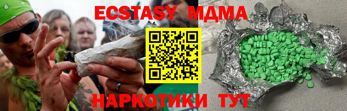 ЭКСТАЗИ 280 MDMA Кудрово