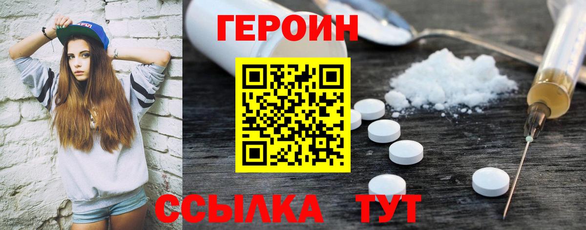 ГЕРОИН герыч  Вход с VPN  Кудрово 