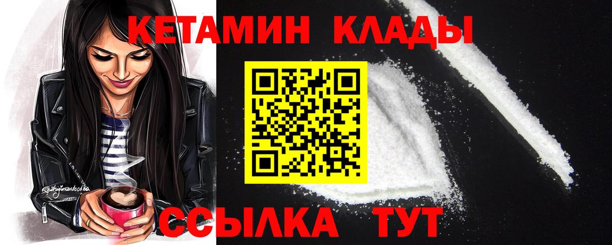 Кудрово  Кетамин VHQ  даркнет клад  Кетамин VHQ  Вход с VPN 