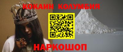кокаин колумбия Кинель