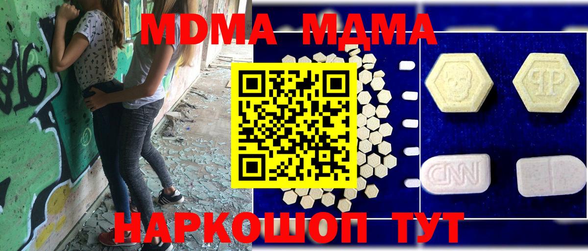 Кудрово  МДМА  MDMA кристаллы  Вход с VPN  MDMA Molly 