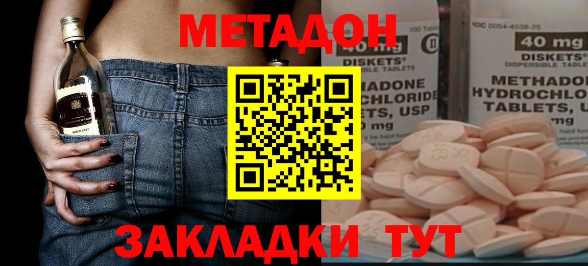 Метадон белоснежный  Вход с VPN  Кудрово 