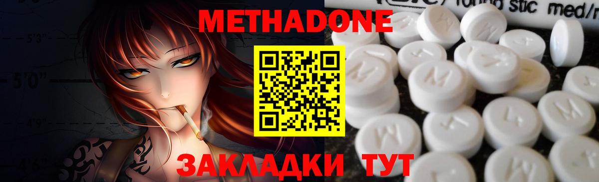 Метадон мёд Кудрово