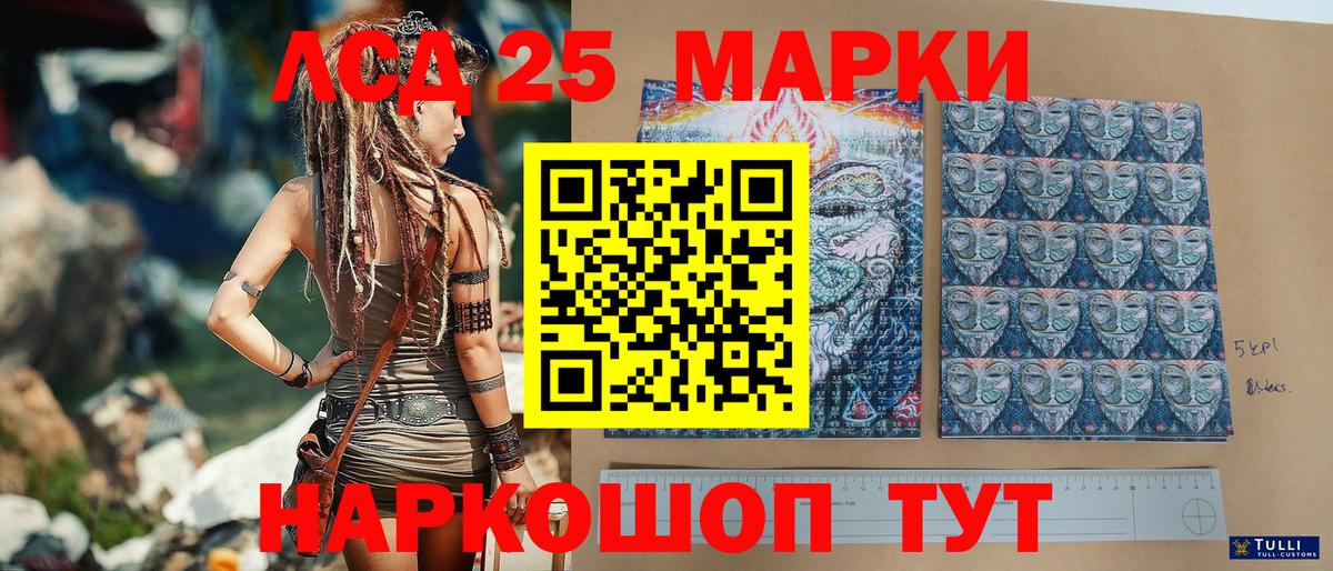 Марки 25I-NBOMe 1500мкг  Вход с VPN  Наркотические марки  Кудрово 