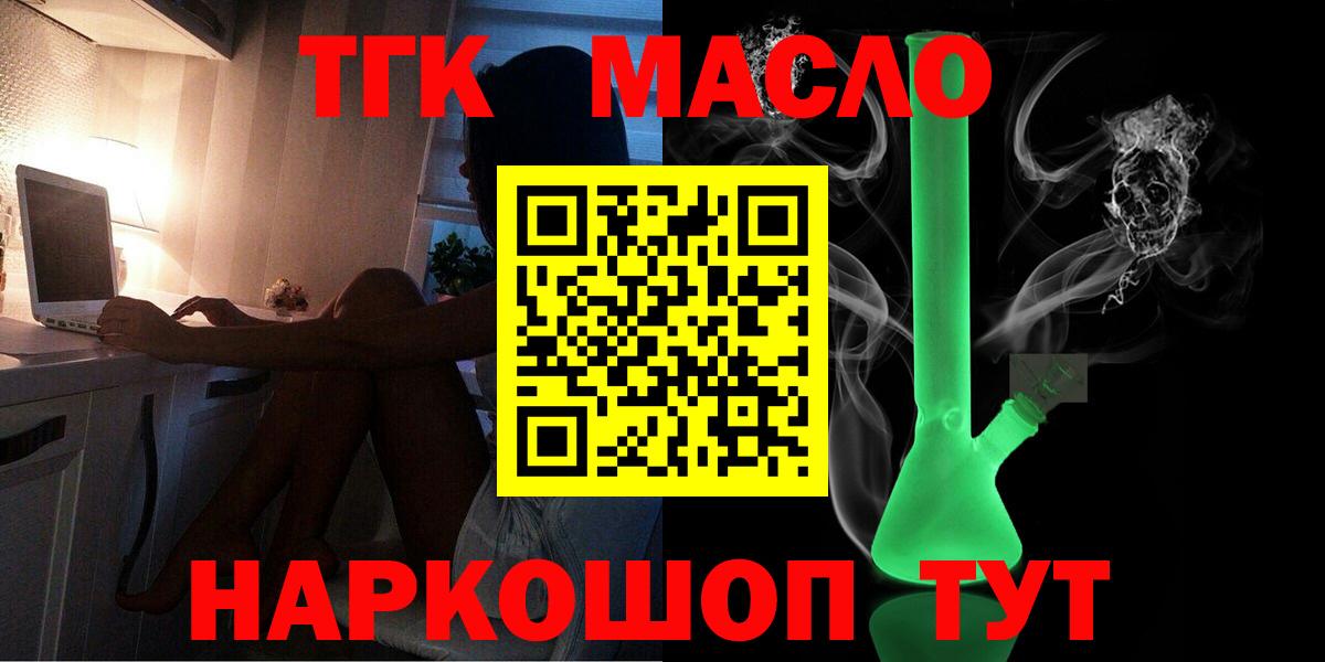 Кудрово  ТГК концентрат  Вход с VPN 